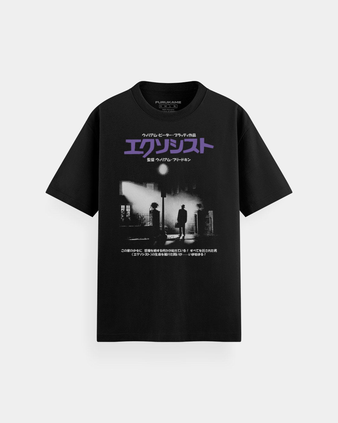 El Exorcista Japón