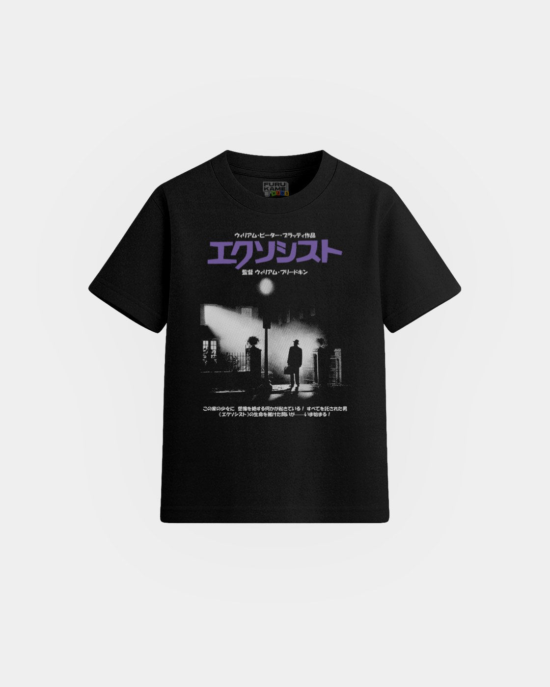 El Exorcista Japón Kids